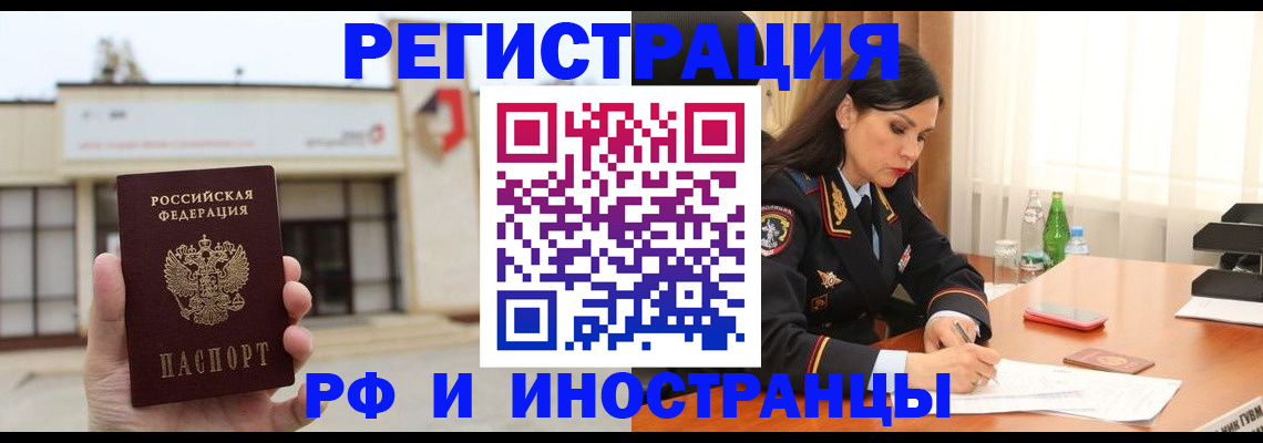 временная регистрация госуслуги в Белокурихе